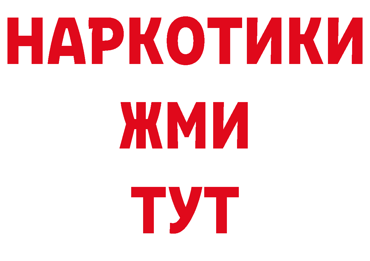 Альфа ПВП кристаллы зеркало сайты даркнета OMG Черкесск